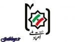 واگذاری اختیارات دبیر کل به شورای مرکزی حزب اعتماد ملی